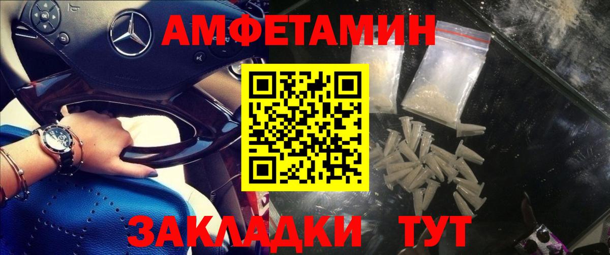 Amphetamine Premium Сорочинск