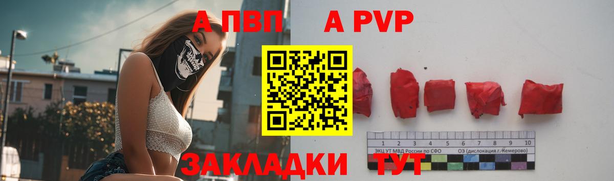 A PVP Crystall Сорочинск