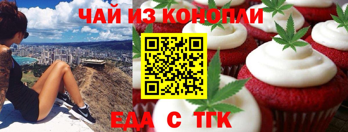 Сорочинск  Еда ТГК марихуана  Вход с VPN 