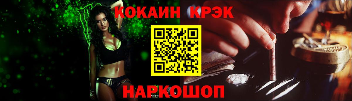 КОКАИН 98%  Вход с VPN  COCAIN  КОКАИН VHQ  Сорочинск 