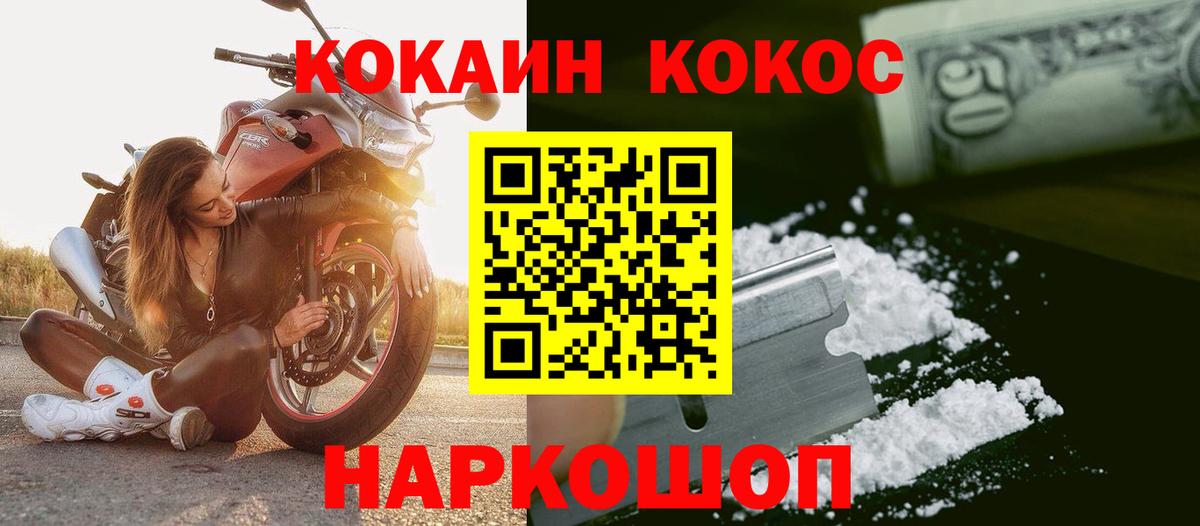 КОКАИН Эквадор Сорочинск