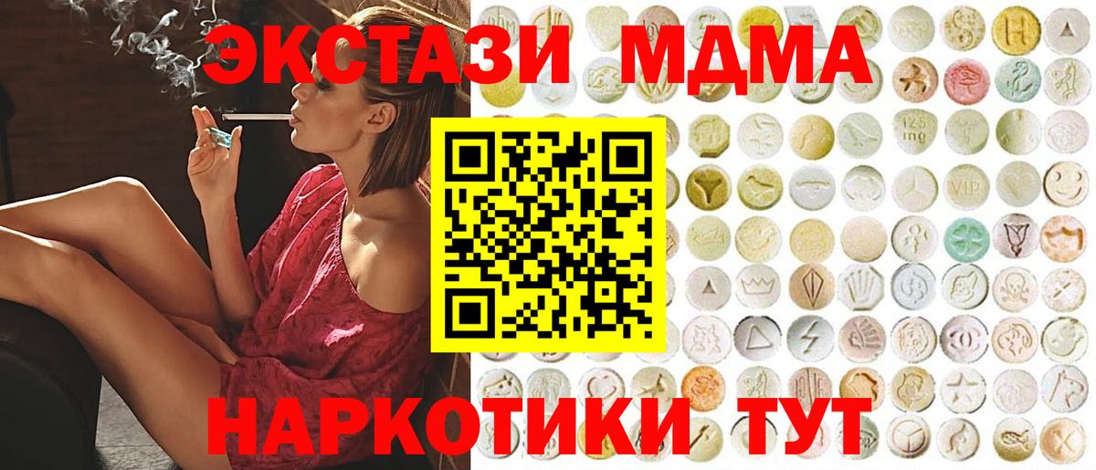 Сорочинск  Экстази таблы  Экстази  Вход с VPN  Экстази DUBAI 