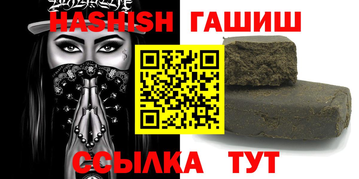 Гашиш Premium Сорочинск