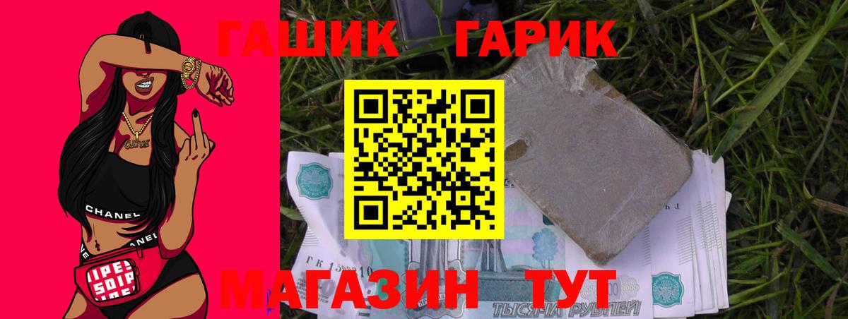 ГАШИШ  Гашиш 40% ТГК  Сорочинск  Вход с VPN  ГАШИШ убойный 