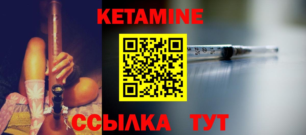 КЕТАМИН VHQ  КЕТАМИН VHQ  Вход с VPN  Сорочинск 