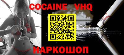 меф VHQ Владикавказ