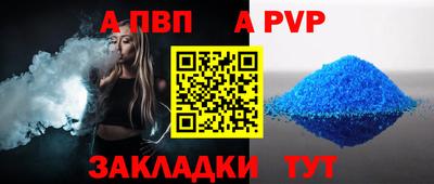 Альфа ПВП Владивосток
