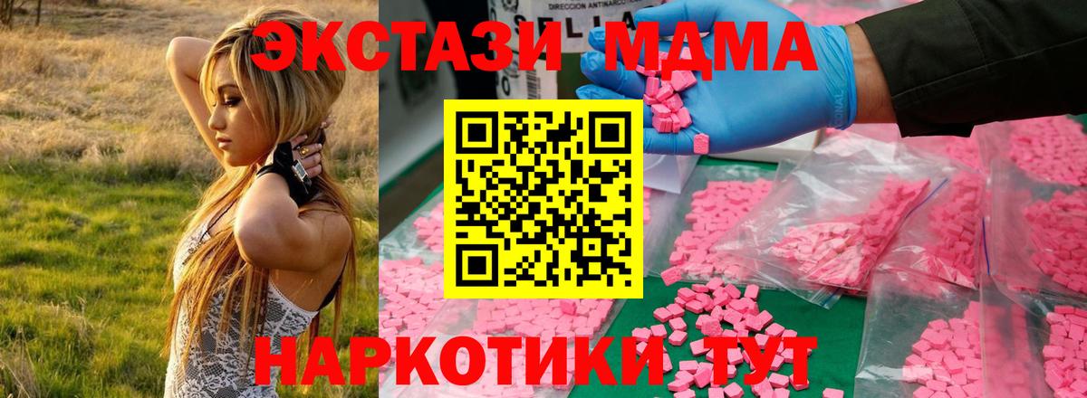 MDMA Molly  MDMA VHQ  Вход с VPN  Сорочинск 