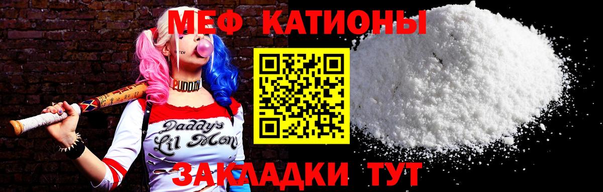 МЕФ  МЕФ мяу мяу  Меф кристаллы  Вход с VPN  Сорочинск 
