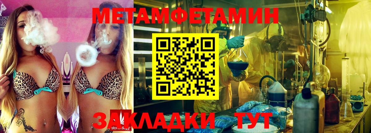 Метамфетамин пудра Сорочинск