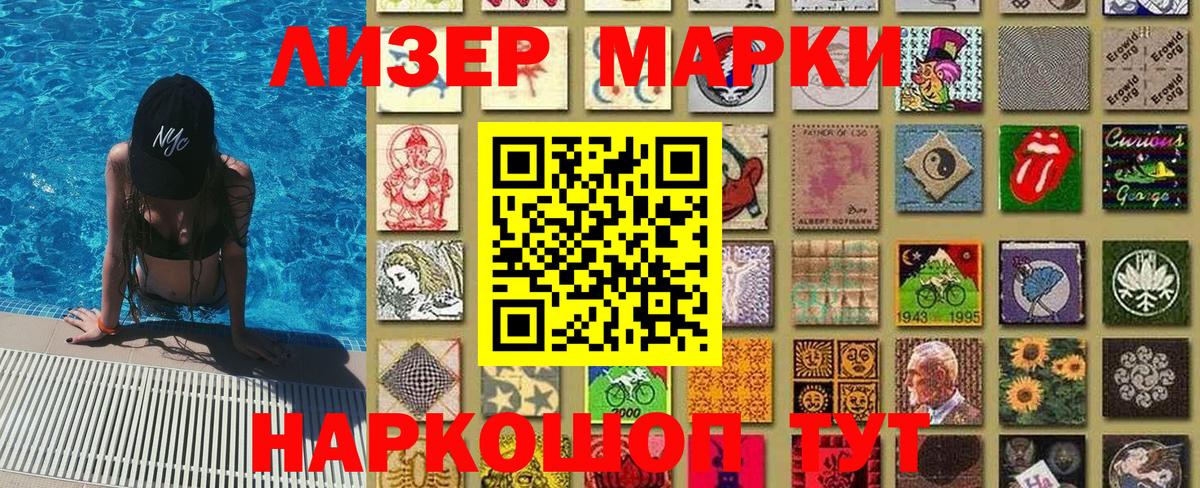 Марки 25I-NBOMe 1500мкг  Марки 25I-NBOMe 1500мкг  Марки N-bome  Вход с VPN  Сорочинск 