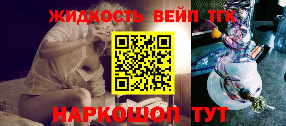 ТГК THC oil Сорочинск