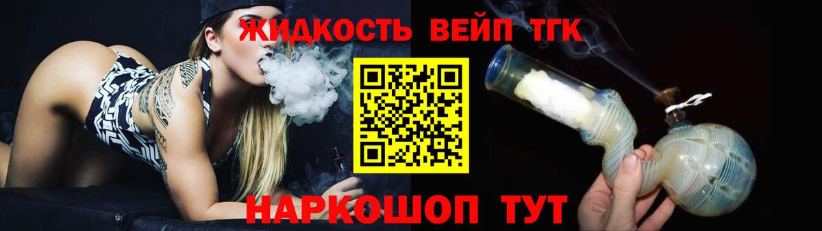 Сорочинск  Дистиллят ТГК концентрат  Вход с VPN 