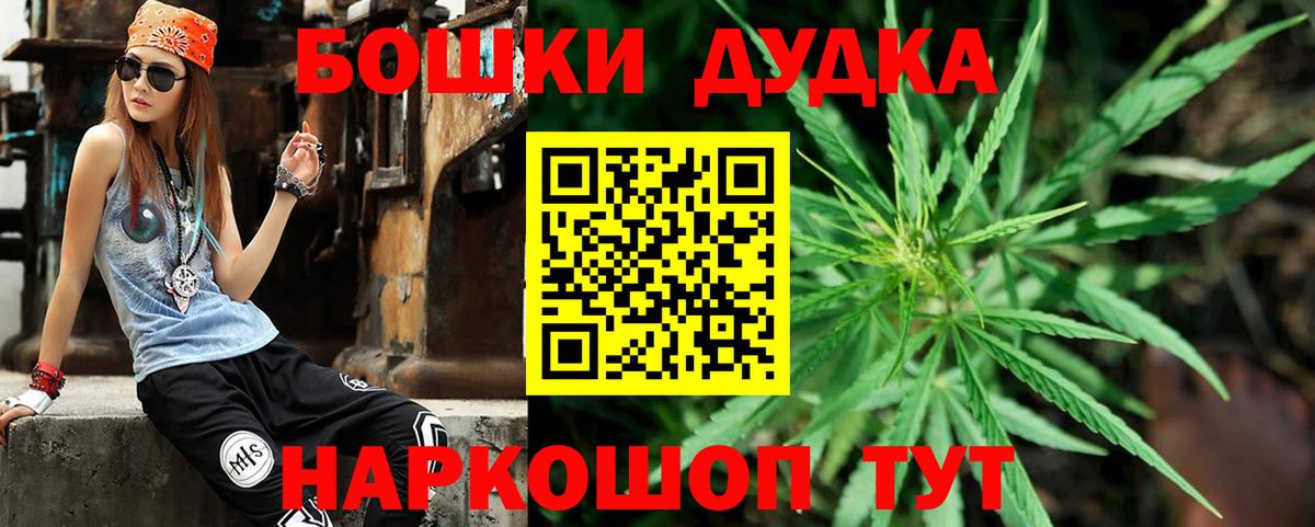 Бошки марихуана Bruce Banner  Вход с VPN  Сорочинск  Марихуана THC 21%  Канабис White Widow 